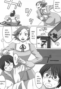 Page 3 of Mugen e no Passport - preview thumbnail