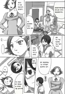 Page 5 of Mugen e no Passport - preview thumbnail