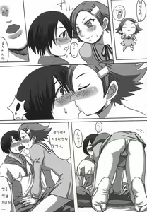 Page 6 of Mugen e no Passport - preview thumbnail