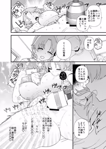 Page 117 of Y-kun - preview thumbnail