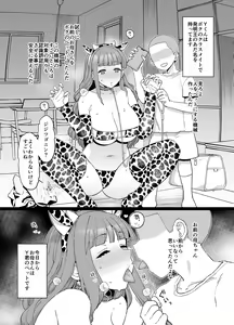 Page 3 of Y-kun - preview thumbnail
