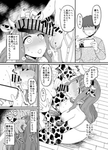 Page 5 of Y-kun - preview thumbnail