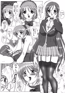 Page 4 of FUTANARI to VAMPIRE - preview thumbnail