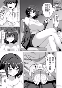 ZenZero Ellen cosplayer transformation & possession | 憑依cosplay艾莲·乔 - hentai manga cover image