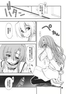 Page 3 of Hina to Hayate - preview thumbnail