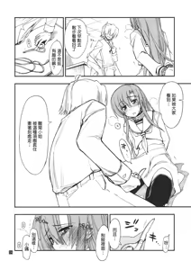 Page 4 of Hina to Hayate - preview thumbnail