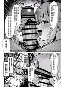 Page 3 of Meikko ga Mesugaki datta node Sekinin Motte Wakarasemashita Mesugaki Succubus Toubatsu-Hen | 因為姪女是個雌小鬼所以我負起責任好好教訓了她一頓 雌小鬼魅魔討伐篇 - preview thumbnail
