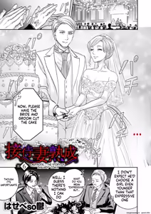 Page 117 of Settai Tsuma Jukusei - preview thumbnail