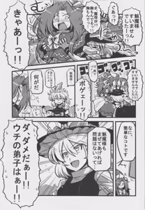 Page 33 of Mima-sama Yume Mousou - preview thumbnail
