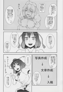 Page 4 of Jigadori ☆ Syameimaru - preview thumbnail