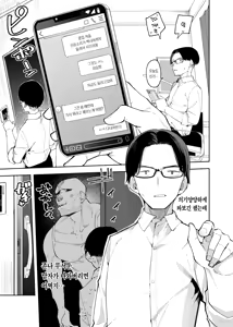 Page 3 of Rinjin wa Yuumei Haishinsha 2-ninme | 옆집 소녀는 유명 스트리머 2 - preview thumbnail