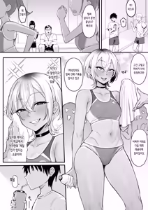 Page 3 of Rikujoubu no Boyish na Osananajimi ga suru Dare ni mo Ienai Koto | 보이시한 육상부 소꿉친구가 하는, 누구에게도 말할 수 없는 일 - preview thumbnail