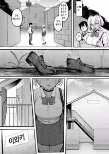 Page 40 of Rikujoubu no Boyish na Osananajimi ga suru Dare ni mo Ienai Koto | 보이시한 육상부 소꿉친구가 하는, 누구에게도 말할 수 없는 일 - preview thumbnail