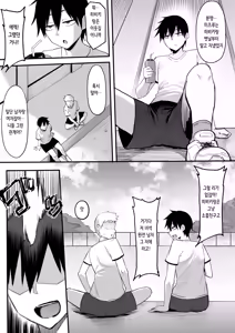 Page 4 of Rikujoubu no Boyish na Osananajimi ga suru Dare ni mo Ienai Koto | 보이시한 육상부 소꿉친구가 하는, 누구에게도 말할 수 없는 일 - preview thumbnail