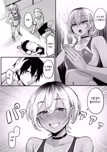 Page 5 of Rikujoubu no Boyish na Osananajimi ga suru Dare ni mo Ienai Koto | 보이시한 육상부 소꿉친구가 하는, 누구에게도 말할 수 없는 일 - preview thumbnail