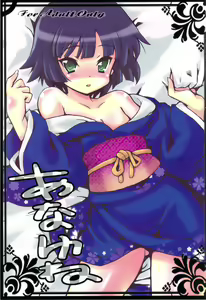 Ana Yune - hentai manga cover image