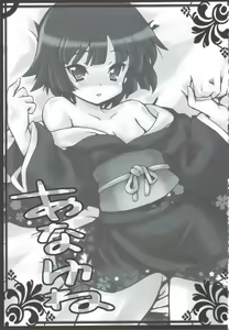 Page 3 of Ana Yune - preview thumbnail