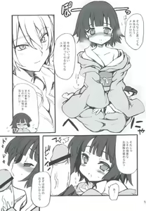 Page 5 of Ana Yune - preview thumbnail
