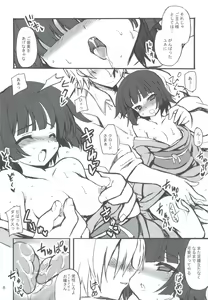 Page 8 of Ana Yune - preview thumbnail