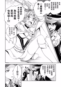 Page 3 of BORDER LINE!! 2 - preview thumbnail
