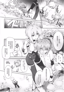 Page 5 of Koko kara Nogareru Sono Tame no | 为了能够从此处逃离出去 - preview thumbnail