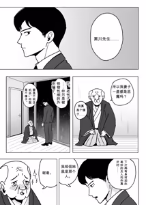 Page 4 of NTR 恶魔猎人 - preview thumbnail
