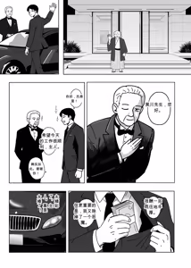Page 5 of NTR 恶魔猎人 - preview thumbnail