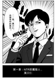 Page 8 of NTR 恶魔猎人 - preview thumbnail