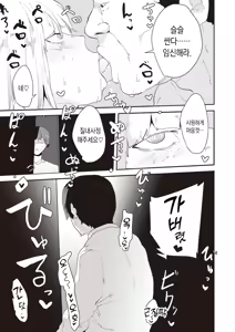 Page 3 of Netori Netorase | 네토리 네토라레 - preview thumbnail