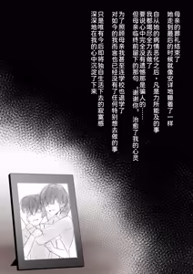 Page 3 of Gal no Onee-san to Kurashitara... ~Mainichi Pakopako Love Hame Harem Seikatsu~ - preview thumbnail