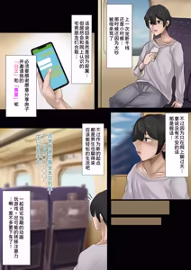 Page 4 of Gal no Onee-san to Kurashitara... ~Mainichi Pakopako Love Hame Harem Seikatsu~ - preview thumbnail