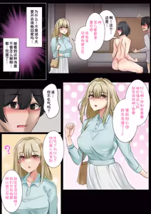 Page 56 of Gal no Onee-san to Kurashitara... ~Mainichi Pakopako Love Hame Harem Seikatsu~ - preview thumbnail