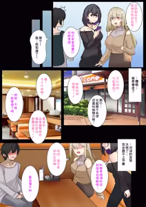 Page 8 of Gal no Onee-san to Kurashitara... ~Mainichi Pakopako Love Hame Harem Seikatsu~ - preview thumbnail