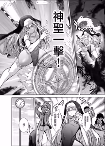 Page 3 of Masou Otome Juuden Chuu! Suyasuya Ecchi de Buzama Haiboku | 魔装少女♂充电中!酣睡过程中的性爱狼狈败北 - preview thumbnail