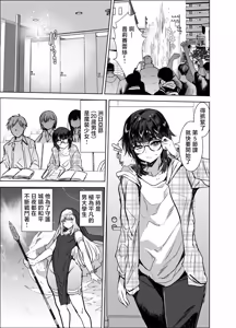 Page 4 of Masou Otome Juuden Chuu! Suyasuya Ecchi de Buzama Haiboku | 魔装少女♂充电中!酣睡过程中的性爱狼狈败北 - preview thumbnail