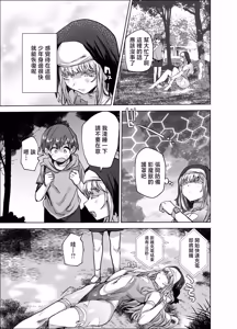 Page 8 of Masou Otome Juuden Chuu! Suyasuya Ecchi de Buzama Haiboku | 魔装少女♂充电中!酣睡过程中的性爱狼狈败北 - preview thumbnail