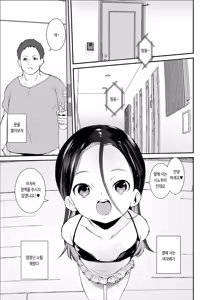Page 3 of Watashi ga Waruiko nano wa Mama no Sei | 내가 나쁜 아이인 건 엄마 탓이야 - preview thumbnail