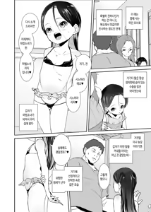 Page 4 of Watashi ga Waruiko nano wa Mama no Sei | 내가 나쁜 아이인 건 엄마 탓이야 - preview thumbnail