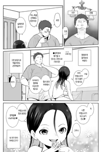 Page 5 of Watashi ga Waruiko nano wa Mama no Sei | 내가 나쁜 아이인 건 엄마 탓이야 - preview thumbnail