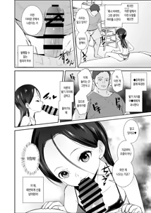 Page 8 of Watashi ga Waruiko nano wa Mama no Sei | 내가 나쁜 아이인 건 엄마 탓이야 - preview thumbnail