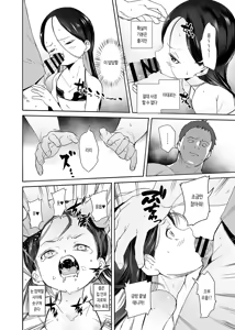 Page 10 of Watashi ga Waruiko nano wa Mama no Sei | 내가 나쁜 아이인 건 엄마 탓이야 - preview thumbnail