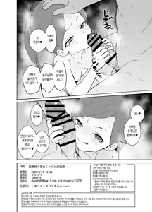 Page 34 of Inshuu Mura no Miko-chan wa Hankouki | 인습 마을의 무녀님은 반항기 - preview thumbnail