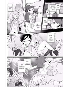 Page 8 of Inshuu Mura no Miko-chan wa Hankouki | 인습 마을의 무녀님은 반항기 - preview thumbnail