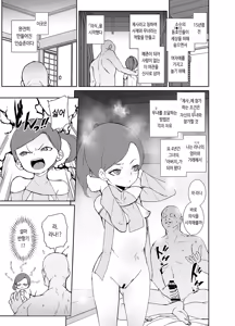 Page 9 of Inshuu Mura no Miko-chan wa Hankouki | 인습 마을의 무녀님은 반항기 - preview thumbnail