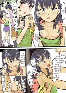Page 4 of Shochou ga Kitara Seishouri Shinakereba Ikennai Sekai -Ninshin Shite Shussan Shimasu- | 초경이 오면 성처리해야만 하는 세계 임신하고 출산해요 - preview thumbnail