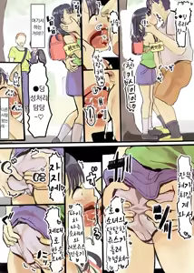 Page 5 of Shochou ga Kitara Seishouri Shinakereba Ikennai Sekai -Ninshin Shite Shussan Shimasu- | 초경이 오면 성처리해야만 하는 세계 임신하고 출산해요 - preview thumbnail