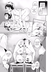 Page 33 of Papa-tachi no Hinpyoukai | 아빠들의 품평회 - preview thumbnail