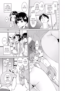 Page 5 of Papa-tachi no Hinpyoukai | 아빠들의 품평회 - preview thumbnail