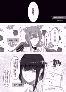 Page 3 of PSEUDO AMPUTEE SUIT - preview thumbnail