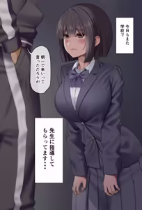 Page 3 of 気弱な倉田さんは今日も喰われる ―体育教師編― - preview thumbnail